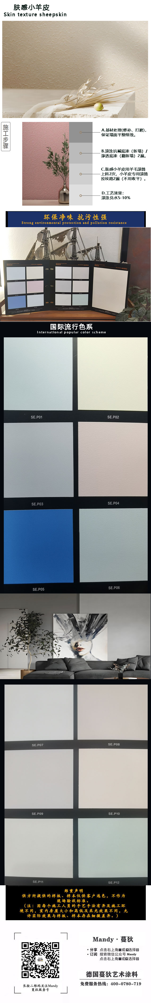 肤感小羊皮介绍1.jpg