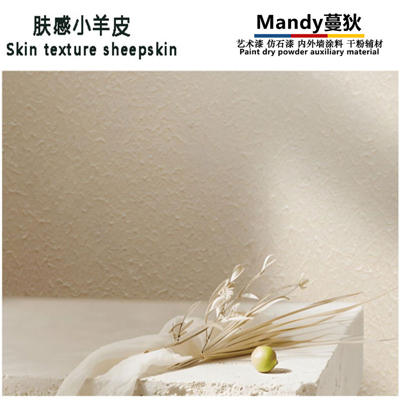 肤感小羊皮主图1.jpg